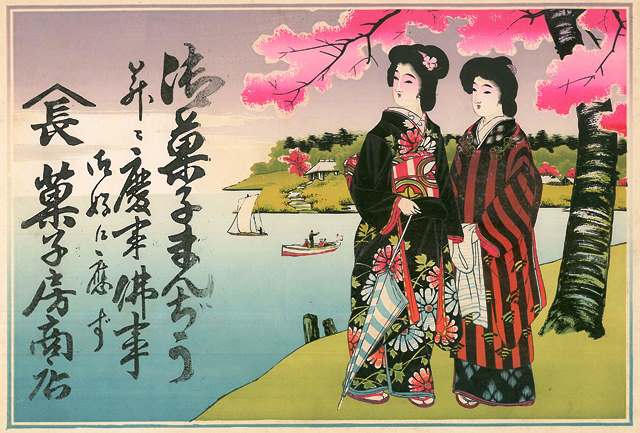 引札　女性　御菓子まんぢう并ニ慶事仏事　御好に応ず